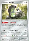 Galar-Flunschlik