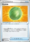 Prunusbeere