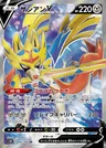 Zacian V