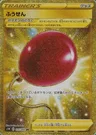 Luftballon
