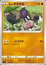 Galar-Makabaja