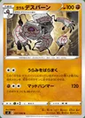 Galar-Oghnatoll