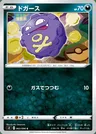 Smogon