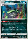 Galar-Smogmog