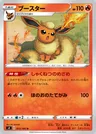 Flamara