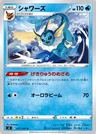 Aquana