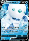 Galar-Flampivian V