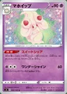 Pokusan