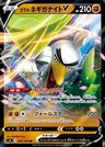 Galar-Lauchzelot V