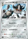 Galar-Mauzinger