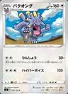 Krawumms
