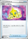 Dronen-Rotom