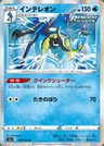 Intelleon