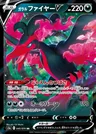 Galar-Lavados V