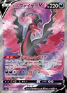 Galar-Lavados V