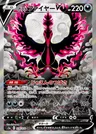 Galar-Lavados V