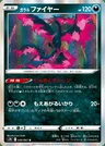 Galar-Lavados