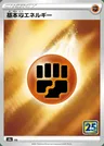 Kampf Energie