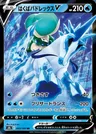 Schimmelreiter-Coronospa V