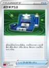 Pokécom 3.0