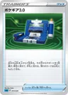 Pokécom 3.0