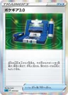 Pokécom 3.0