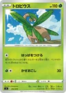 Tropius
