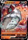 Ramoth V