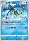 Intelleon