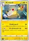 Ampharos