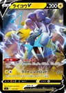 Raikou V