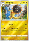 Elezard