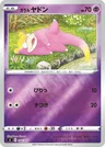 Galar-Flegmon