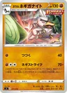 Galar-Lauchzelot