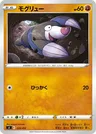 Rotomurf