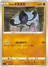 Galar-Makabaja