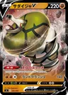 Sanaconda V