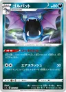 Golbat