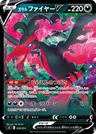 Galar-Lavados V