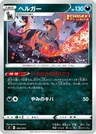 Hundemon