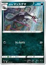 Galar-Geradaks