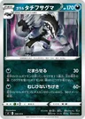 Galar-Barrikadax