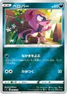 Bähmon