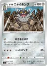 Galar-Mauzinger