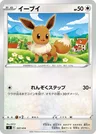 Evoli