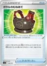 Galar-Brustpanzer