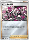 Jubel von Team Yell