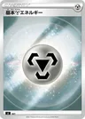 Metall-Energie