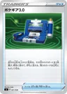 Pokécom 3.0