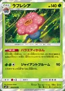 Giflor